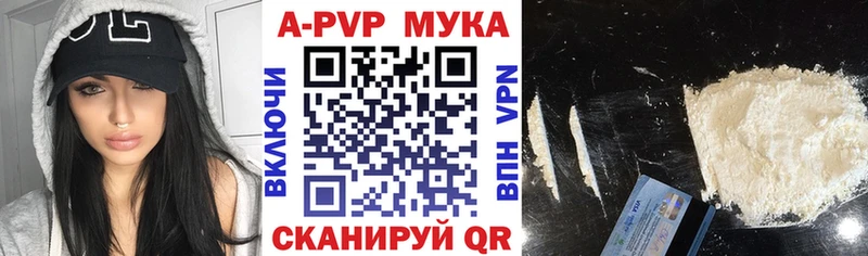 A-PVP Соль  блэк спрут зеркало  Тогучин 