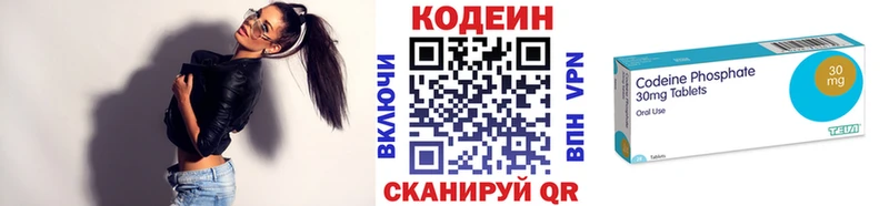 сколько стоит  Тогучин  Кодеин напиток Lean (лин) 