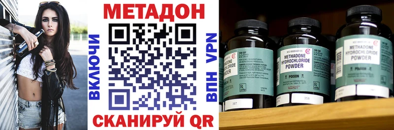 МЕТАДОН methadone  сколько стоит  Тогучин 